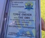 &Mu;&iota;&alpha; &pi;&lambda;&alpha;&kappa;έ&tau;&alpha; &gamma;&iota;&alpha; &tau;&eta;&nu; &mu;&epsilon;&gamma;&alpha;&lambda;ύ&tau;&epsilon;&rho;&eta; &omicron;&mu;ά&delta;&alpha; &tau;&eta;&sigmaf; &Kappa;&rho;ή&tau;&eta;&sigmaf;