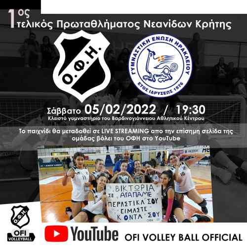&Zeta;&Omega;&Nu;&Tau;&Alpha;&Nu;&Alpha; &eta; &mu;ά&chi;&eta; &tau;&omega;&nu; &kappa;&omicron;&rho;&iota;&tau;&sigma;&iota;ώ&nu; &tau;&omicron;&upsilon; &Omicron;&Phi;&Eta; (LIVE STREAMING)