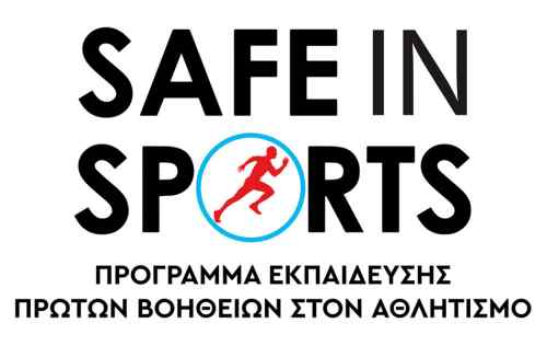 &laquo;&Pi;&rho;ώ&tau;&epsilon;&sigmaf; &Beta;&omicron;ή&theta;&epsilon;&iota;&epsilon;&sigmaf; &sigma;&tau;&omicron;&nu; &Alpha;&theta;&lambda;&eta;&tau;&iota;&sigma;&mu;ό - Safe in Sports&raquo;: &Tau;&omicron; &pi;&rho;ό&gamma;&rho;&alpha;&mu;&mu;&alpha; &tau;&omicron;&upsilon; &sigma;&epsilon;&mu;&iota;&nu;&alpha;&rho;ί&omicron;&upsilon; &sigma;&tau;&omicron; &kappa;&lambda;&epsilon;&iota;&sigma;&tau;ό &tau;&omicron;&upsilon; &Beta;&Alpha;&Kappa;