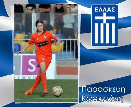 &Beta;&alpha;&sigma;&iota;&kappa;ή &tau;&omicron; &tau;&alpha;&lambda;&epsilon;&nu;&tau;ά&kappa;&iota; &tau;&omicron;&upsilon; &Omicron;&Phi;&Eta; &mu;&epsilon; &tau;&eta;&nu; &Epsilon;&theta;&nu;&iota;&kappa;ή U-16