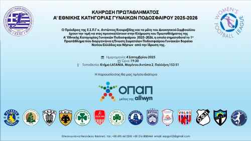 &Kappa;&lambda;&eta;&rho;ώ&nu;&epsilon;&iota; &gamma;&iota;&alpha; &tau;&omicron;&nu; &Omicron;&Phi;&Eta; &sigma;&tau;&iota;&sigmaf; 4 &Sigma;&epsilon;&pi;&tau;&epsilon;&mu;&beta;&rho;ί&omicron;&upsilon;