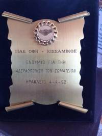 &Epsilon;&nu;&alpha; unfair &pi;&omicron;&upsilon; &delta;&epsilon;&nu; &alpha;&pi;&omicron;&kappa;&alpha;&tau;&alpha;&sigma;&tau;ά&theta;&eta;&kappa;&epsilon;