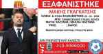 &Epsilon;&beta;&gamma;&alpha;&lambda;&alpha;&nu; AMBER ALERT &gamma;&iota;&alpha; &tau;&omicron;&nu; ...&Gamma;&kappa;&alpha;&gamma;&kappa;ά&tau;&sigma;&eta; &pi;&omicron;&upsilon; "&epsilon;&xi;&alpha;&phi;&alpha;&nu;ί&sigma;&tau;&eta;&kappa;&epsilon;" &sigma;&tau;&eta;&nu; &alpha;&pi;&omicron;&nu;&omicron;&mu;ή!
