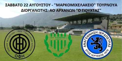 &Mu;&epsilon; &epsilon;&kappa;&lambda;&epsilon;&kappa;&tau;ό &pi;&rho;&omicron;&sigma;&kappa;&epsilon;&kappa;&lambda;&eta;&mu;έ&nu;&omicron; &tau;&omicron;&nu; &Omicron;&Phi;&Eta; &omicron; &Gamma;&iota;&omicron;ύ&chi;&tau;&alpha;&sigmaf; &tau;&iota;&mu;ά&epsilon;&iota; &tau;&omicron;&nu; &epsilon;&upsilon;&epsilon;&rho;&gamma;έ&tau;&eta; &tau;&omicron;&upsilon;