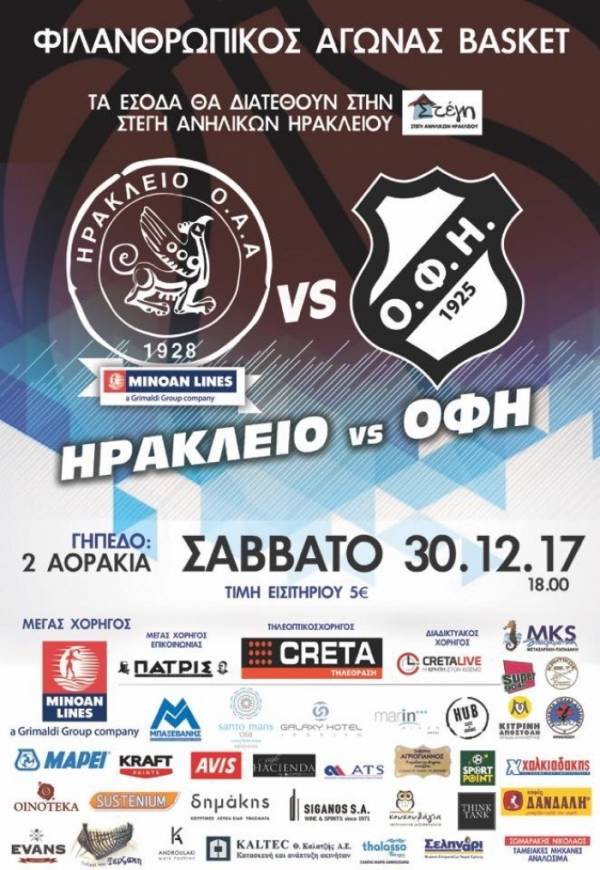 &Pi;&alpha;ί&zeta;&omicron;&upsilon;&nu;... &mu;&pi;ά&sigma;&kappa;&epsilon;&tau; &gamma;&iota;&alpha; &kappa;&alpha;&lambda;ό &sigma;&kappa;&omicron;&pi;ό