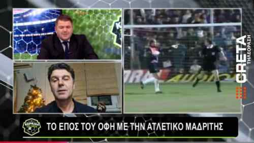 O&iota; &mu;&nu;ή&mu;&epsilon;&sigmaf; &tau;&omicron;&upsilon; &Gamma;&iota;ώ&rho;&gamma;&omicron;&upsilon; &Tau;&sigma;&iota;&phi;&omicron;ύ&tau;&eta; &alpha;&pi;&omicron; &tau;&omicron; έ&pi;&omicron;&sigmaf; &tau;&eta;&sigmaf; &Alpha;&tau;&lambda;έ&tau;&iota;&kappa;&omicron; &kappa;&alpha;&iota; &omicron;&iota; &epsilon;&phi;&iota;ά&lambda;&tau;&epsilon;&sigmaf; &tau;&omicron;&upsilon; &Mu;&alpha;&nu;ώ&lambda;&eta; &Sigma;&upsilon;&nu;&tau;&iota;&chi;ά&kappa;&eta; &alpha;&pi;&omicron; &tau;&omicron; &Pi;&alpha;&gamma;&kappa;&rho;ή&tau;&iota;&omicron; &sigma;&tau;ά&delta;&iota;&omicron;!