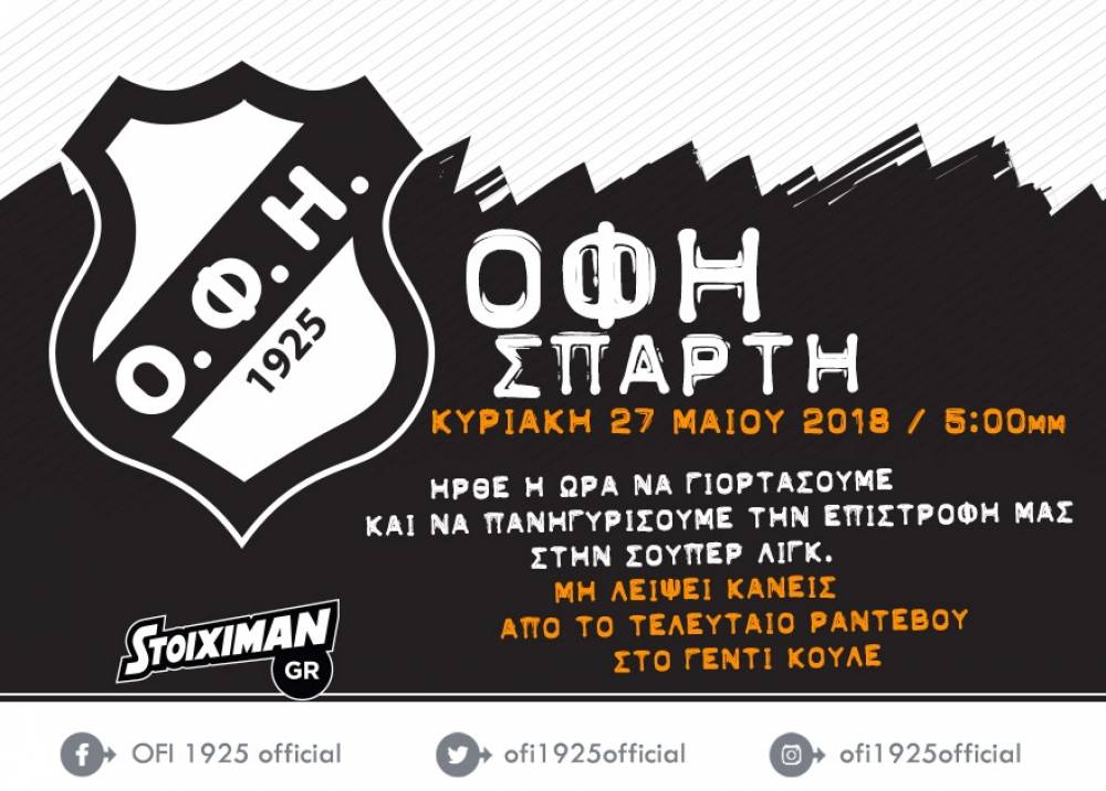 &Tau;&omicron; &tau;&epsilon;&lambda;&epsilon;&upsilon;&tau;&alpha;ί&omicron; &rho;&alpha;&nu;&tau;&epsilon;&beta;&omicron;ύ &sigma;&tau;&omicron; &Gamma;&epsilon;&nu;&tau;ί &Kappa;&omicron;&upsilon;&lambda;έ!