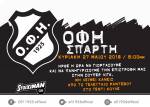 &Tau;&omicron; &tau;&epsilon;&lambda;&epsilon;&upsilon;&tau;&alpha;ί&omicron; &rho;&alpha;&nu;&tau;&epsilon;&beta;&omicron;ύ &sigma;&tau;&omicron; &Gamma;&epsilon;&nu;&tau;ί &Kappa;&omicron;&upsilon;&lambda;έ!
