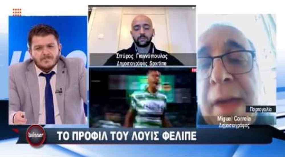 &Lambda;&omicron;&upsilon;ί&sigmaf; &Phi;&epsilon;&lambda;ί&pi;&epsilon;: &Tau;&rho;&epsilon;ί&sigmaf; &delta;&eta;&mu;&omicron;&sigma;&iota;&omicron;&gamma;&rho;ά&phi;&omicron;&iota; &sigma;&chi;&omicron;&lambda;&iota;ά&zeta;&omicron;&upsilon;&nu; &tau;&omicron; "&pi;&lambda;&eta;&gamma;&omega;&mu;έ&nu;&omicron; &theta;&eta;&rho;ί&omicron;" &pi;&omicron;&upsilon; &pi;ή&rho;&epsilon; &omicron; &Omicron;&Phi;&Eta;