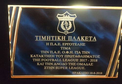 &Mu;&iota;&alpha; ό&mu;&omicron;&rho;&phi;&eta; &epsilon;&nu;έ&rho;&gamma;&epsilon;&iota;&alpha; &tau;&omicron;&upsilon; &Epsilon;&rho;&gamma;&omicron;&tau;έ&lambda;&eta; &sigma;&tau;&omicron; &phi;&iota;&lambda;&iota;&kappa;ό &mu;&epsilon; &tau;&omicron;&nu; &Omicron;&Phi;&Eta;
