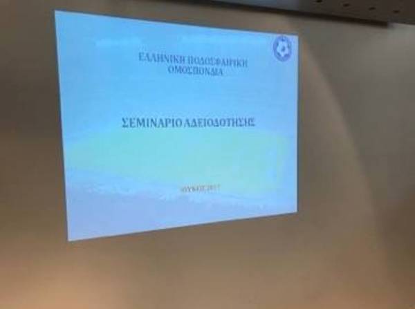 &Kappa;&alpha;&iota; &eta; &alpha;&delta;&epsilon;&iota;&omicron;&delta;ό&tau;&eta;&sigma;&eta; &sigma;&tau;&omicron; &epsilon;&pi;ί&kappa;&epsilon;&nu;&tau;&rho;&omicron; &gamma;&iota;&alpha; &tau;&omicron;&nu; &Omicron;&Phi;&Eta;
