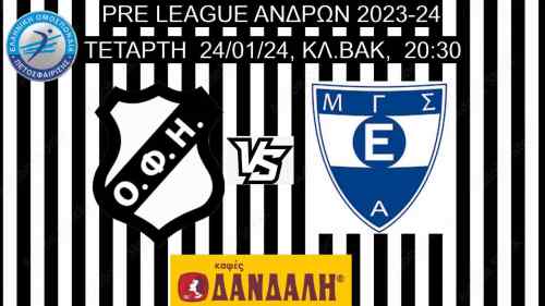 &Zeta;&omega;&nu;&tau;&alpha;&nu;ά &eta; &mu;ά&chi;&eta; &tau;&omicron;&upsilon; &Omicron;&Phi;&Eta; (LIVE STREAMING)