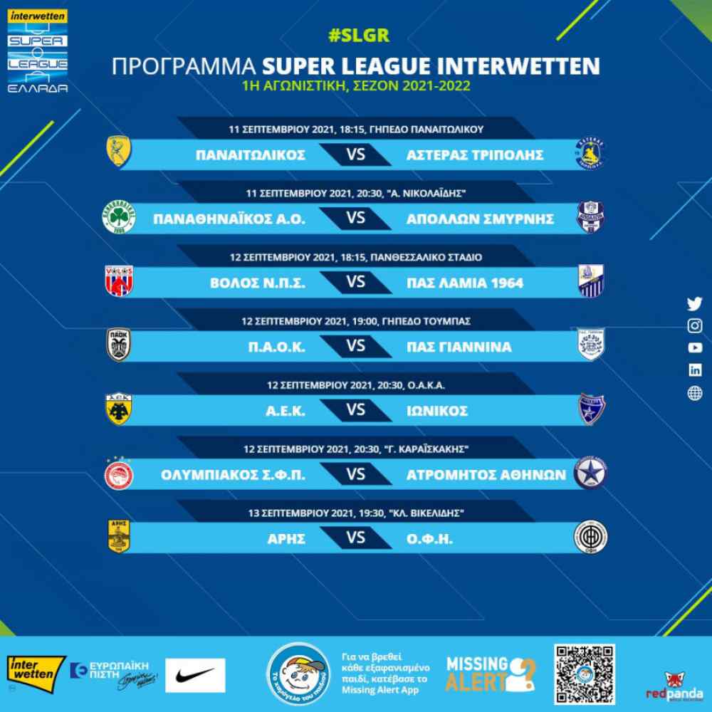 &Tau;&eta; &Delta;&epsilon;&upsilon;&tau;έ&rho;&alpha; (13/9) &tau;&omicron; &Alpha;&rho;&eta;&sigmaf;-&Omicron;&Phi;&Eta;