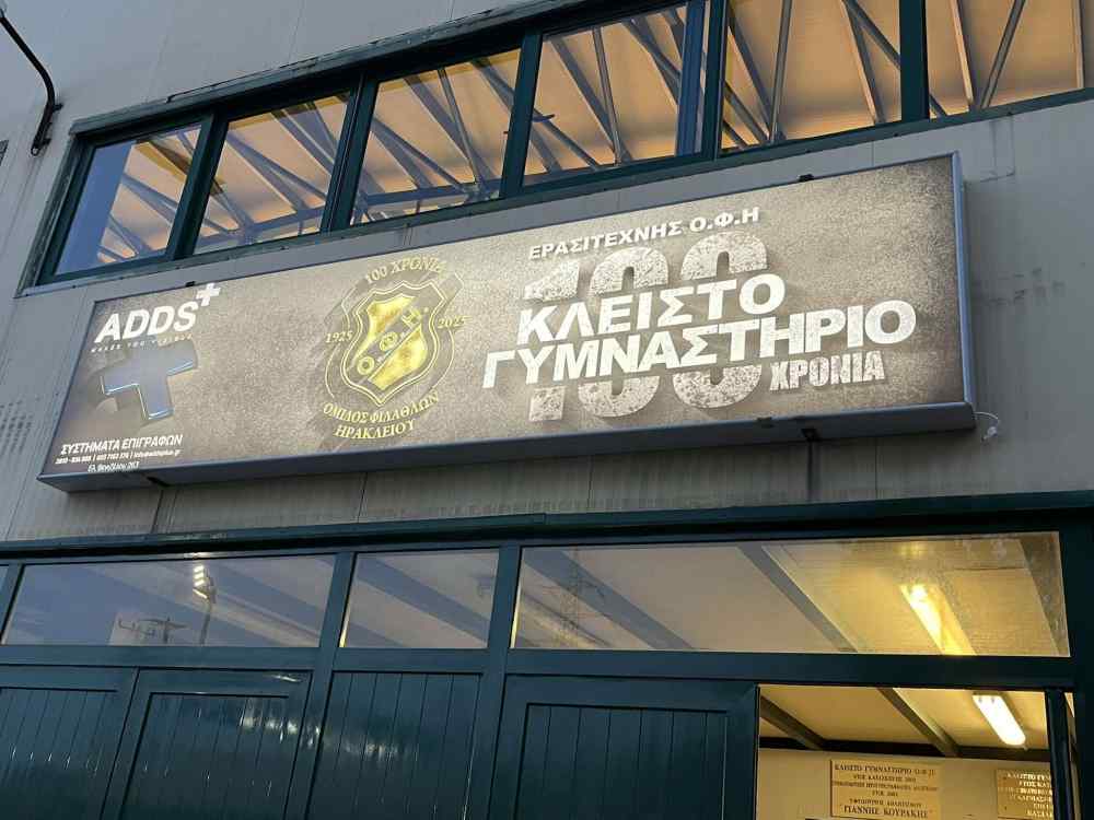 &Tau;&omicron; "&pi;&alpha;&lambda;&alpha;&tau;ά&kappa;&iota;" &tau;&omicron;&upsilon; &Beta;&Alpha;&Kappa; &nu;&tau;ύ&theta;&eta;&kappa;&epsilon; &gamma;&iota;&alpha; &tau;&alpha; 100 &chi;&rho;ό&nu;&iota;&alpha; &tau;&omicron;&upsilon; &Omicron;&Phi;&Eta;
