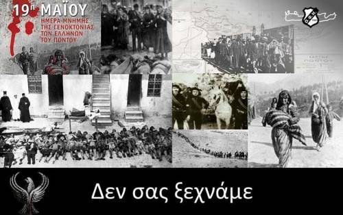 "&Delta;&epsilon;&nu; &sigma;&alpha;&sigmaf; &xi;&epsilon;&chi;&nu;ά&mu;&epsilon;" &alpha;&pi;&omicron; &tau;&omicron;&nu; &Omicron;&Phi;&Eta; &gamma;&iota;&alpha; &tau;&eta;&nu; &gamma;&epsilon;&nu;&omicron;&kappa;&tau;&omicron;&nu;ί&alpha; &tau;&omega;&nu; &Pi;&omicron;&nu;&tau;ί&omega;&nu;