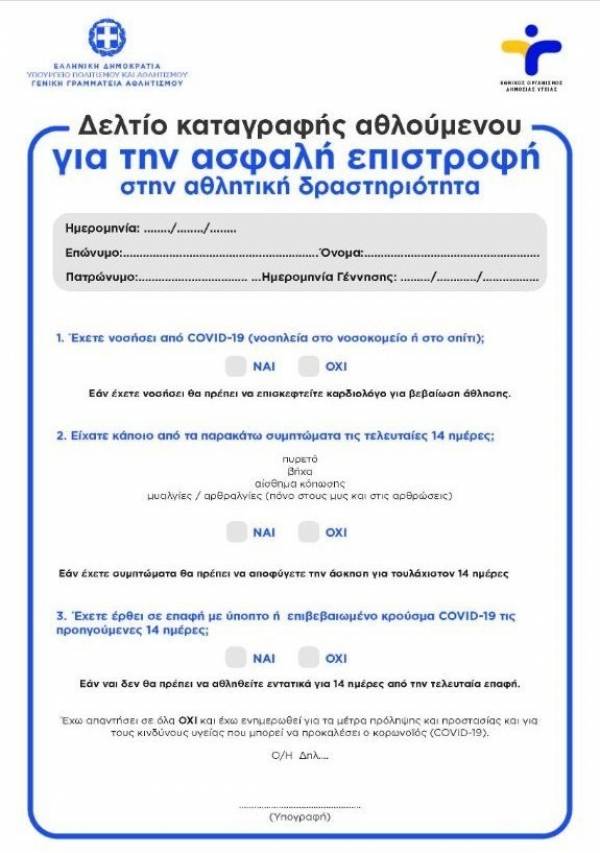&Omicron; &alpha;&theta;&lambda;&eta;&tau;&iota;&sigma;&mu;ό&sigmaf; &gamma;ί&nu;&epsilon;&tau;&alpha;&iota; &mu;&epsilon; ...&delta;&epsilon;&lambda;&tau;ί&omicron;