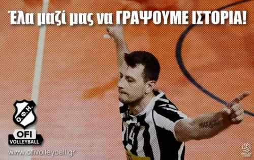 &Omicron;&mu;&iota;&lambda;&omicron;&phi;&rho;&epsilon;&nu;&epsilon;ί&sigmaf;: "&Sigma;&tau;&eta;&rho;ί&zeta;&omicron;&upsilon;&mu;&epsilon; &delta;&upsilon;&nu;&alpha;&mu;&iota;&kappa;ά &tau;&eta;&nu; &omicron;&mu;ά&delta;&alpha; &beta;ό&lambda;&epsilon;ϊ &tau;&omicron;&upsilon; &Omicron;&Phi;&Eta;"