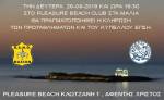 &Kappa;&lambda;&eta;&rho;ώ&sigma;&epsilon;&iota;&sigmaf; &kappa;&alpha;&iota; &tau;&iota;&mu;έ&sigmaf; &alpha;&pi;&omicron; &tau;&eta;&nu; &Epsilon;&Pi;&Sigma;&Eta;