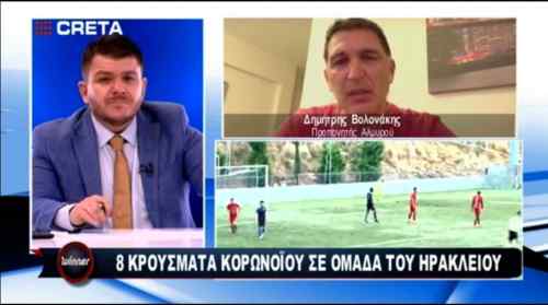 T&iota; &lambda;έ&nu;&epsilon; &sigma;&tau;&eta;&nu; &omicron;&mu;ά&delta;&alpha; &tau;&omicron;&upsilon; &Eta;&rho;&alpha;&kappa;&lambda;&epsilon;ί&omicron;&upsilon; &mu;&epsilon; &tau;&alpha; 8 &kappa;&rho;&omicron;ύ&sigma;&mu;&alpha;&tau;&alpha; &kappa;&omicron;&rho;&omega;&nu;&omicron;ϊ&omicron;ύ