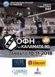 &Eta; &pi;&rho;ώ&tau;&eta; &mu;ά&chi;&eta; &sigma;&tau;&omicron; &Eta;&rho;ά&kappa;&lambda;&epsilon;&iota;&omicron; &gamma;&iota;&alpha; &tau;&omicron; &beta;ό&lambda;&epsilon;&iota; &tau;&omicron;&upsilon; &Omicron;&Phi;&Eta;