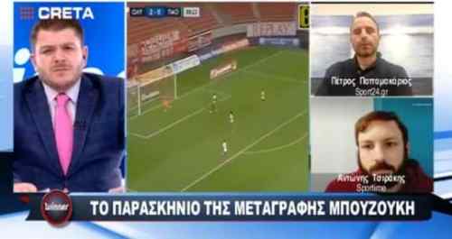 &Omicron;&lambda;&omicron; &tau;&omicron; &pi;&alpha;&rho;&alpha;&sigma;&kappa;ή&nu;&iota;&omicron; &tau;&eta;&sigmaf; &mu;&epsilon;&tau;&alpha;&gamma;&rho;&alpha;&phi;ή&sigmaf; &Mu;&pi;&omicron;&upsilon;&zeta;&omicron;ύ&kappa;&eta; &sigma;&tau;&omicron;&nu; &Omicron;&Phi;&Eta; (VIDEO)