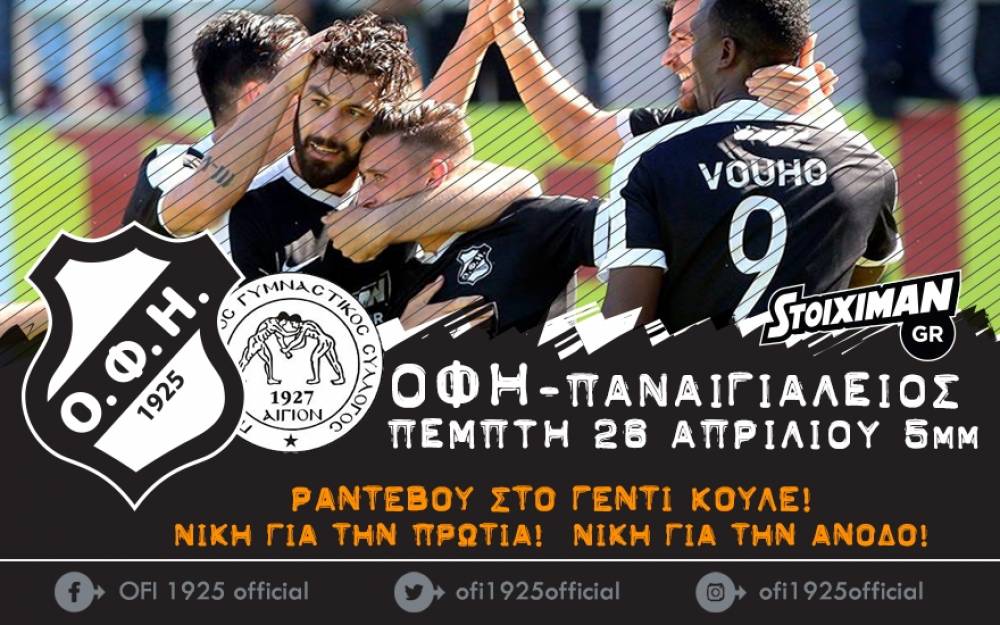 &Rho;&alpha;&nu;&tau;&epsilon;&beta;&omicron;ύ &sigma;&tau;&omicron; &Gamma;&epsilon;&nu;&tau;ί &Kappa;&omicron;&upsilon;&lambda;έ!