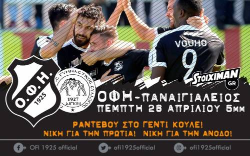&Rho;&alpha;&nu;&tau;&epsilon;&beta;&omicron;ύ &sigma;&tau;&omicron; &Gamma;&epsilon;&nu;&tau;ί &Kappa;&omicron;&upsilon;&lambda;έ!