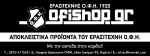 &Epsilon;&rho;&chi;&epsilon;&tau;&alpha;&iota; &tau;&omicron; "ofishop.gr" &mu;&epsilon; &alpha;&pi;&omicron;&kappa;&lambda;&epsilon;&iota;&sigma;&tau;&iota;&kappa;ά &pi;&rho;&omicron;ϊό&nu;&tau;&alpha; &tau;&omicron;&upsilon; &Epsilon;&rho;&alpha;&sigma;&iota;&tau;έ&chi;&nu;&eta; &Omicron;&Phi;&Eta; "&mu;&epsilon; &tau;&eta;&nu; &alpha;&sigma;&pi;ί&delta;&alpha; &sigma;&tau;&eta;&nu; &kappa;&alpha;&rho;&delta;&iota;ά"