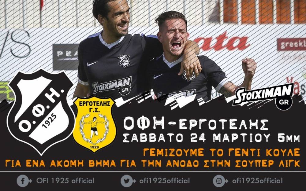"&Omicron;ύ&tau;&epsilon; έ&nu;&alpha; &kappa;&alpha;&rho;&epsilon;&kappa;&lambda;ά&kappa;&iota; ά&delta;&epsilon;&iota;&omicron;!"