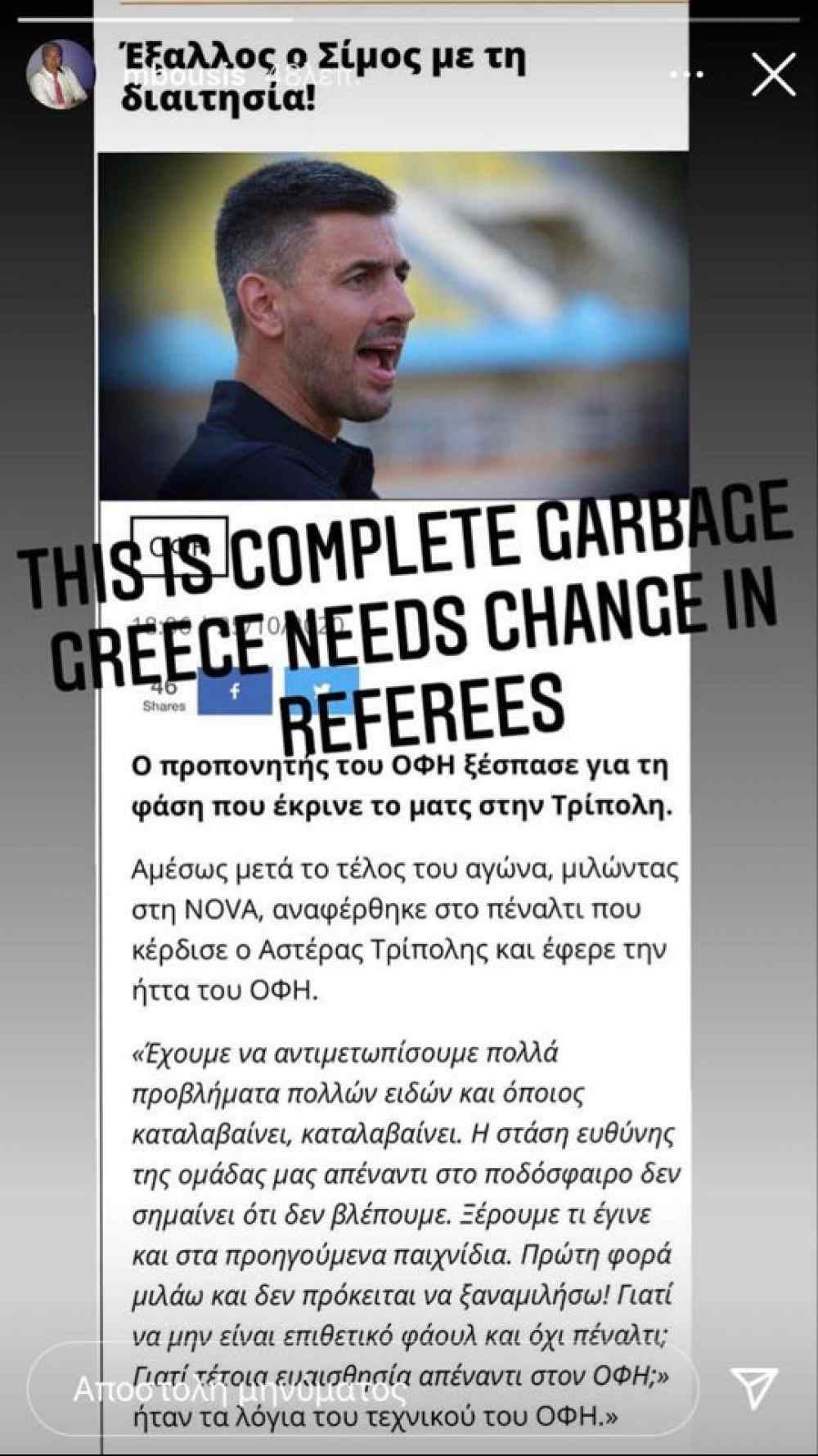 &Tau;&alpha; "&sigma;&kappa;&omicron;&upsilon;&pi;ί&delta;&iota;&alpha;" &tau;&omicron;&upsilon; &Mu;&pi;&omicron;ύ&sigma;&eta;