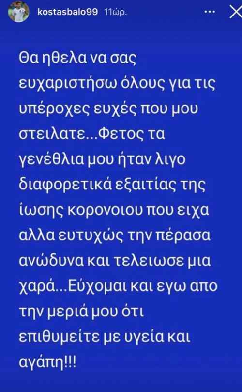 &Tau;&omicron; "&epsilon;&upsilon;&chi;&alpha;&rho;&iota;&sigma;&tau;ώ" &tau;&omicron;&upsilon; &pi;&alpha;ί&kappa;&tau;&eta; &tau;&omicron;&upsilon; &Omicron;&Phi;&Eta; &pi;&omicron;&upsilon; &beta;&rho;έ&theta;&eta;&kappa;&epsilon; &theta;&epsilon;&tau;&iota;&kappa;ό&sigmaf; &sigma;&epsilon; &kappa;&omicron;&rho;&omega;&nu;&omicron;ϊ&omicron;