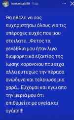 &Tau;&omicron; "&epsilon;&upsilon;&chi;&alpha;&rho;&iota;&sigma;&tau;ώ" &tau;&omicron;&upsilon; &pi;&alpha;ί&kappa;&tau;&eta; &tau;&omicron;&upsilon; &Omicron;&Phi;&Eta; &pi;&omicron;&upsilon; &beta;&rho;έ&theta;&eta;&kappa;&epsilon; &theta;&epsilon;&tau;&iota;&kappa;ό&sigmaf; &sigma;&epsilon; &kappa;&omicron;&rho;&omega;&nu;&omicron;ϊ&omicron;