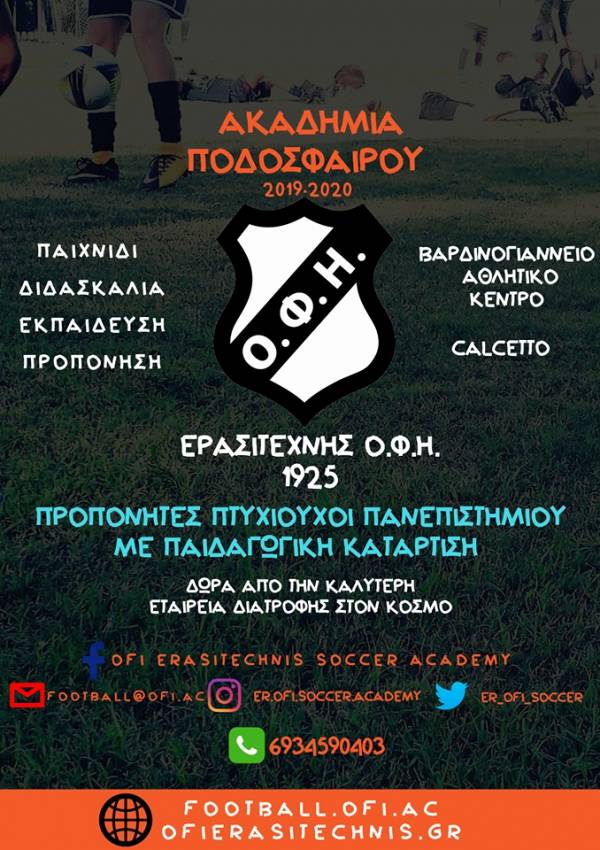&Epsilon;&gamma;&gamma;&rho;&alpha;&phi;έ&sigmaf; &sigma;&tau;&omicron;&nu; &Omicron;&Phi;&Eta;