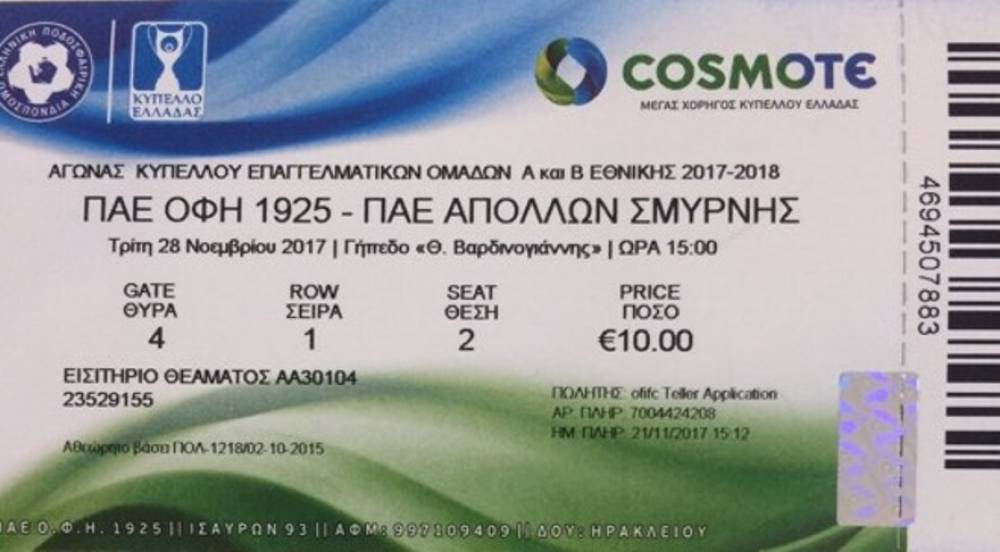 "&Beta;&gamma;ή&kappa;&alpha;&nu;" &tau;&alpha; &epsilon;&iota;&sigma;&iota;&tau;ή&rho;&iota;&alpha; &kappa;&alpha;&iota; &gamma;&iota;&alpha; &tau;&omicron; &Omicron;&Phi;&Eta;-&Alpha;&pi;ό&lambda;&lambda;&omega;&nu; &Sigma;&mu;ύ&rho;&nu;&eta;&sigmaf;
