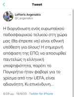 &Tau;&omicron; &alpha;&iota;&chi;&mu;&eta;&rho;ό &tau;&iota;&tau;ί&beta;&iota;&sigma;&mu;&alpha; &tau;&omicron;&upsilon; &Alpha;&upsilon;&gamma;&epsilon;&nu;ά&kappa;&eta; &gamma;&iota;&alpha; &tau;&eta;&nu; &Epsilon;&Pi;&Omicron; &kappa;&alpha;&iota; &tau;&omicron; Conference