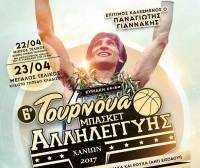 &Omicron; &Pi;&alpha;&nu;&alpha;&gamma;&iota;ώ&tau;&eta;&sigmaf; &Gamma;&iota;&alpha;&nu;&nu;ά&kappa;&eta;&sigmaf; &sigma;&tau;&alpha; &Chi;&alpha;&nu;&iota;ά