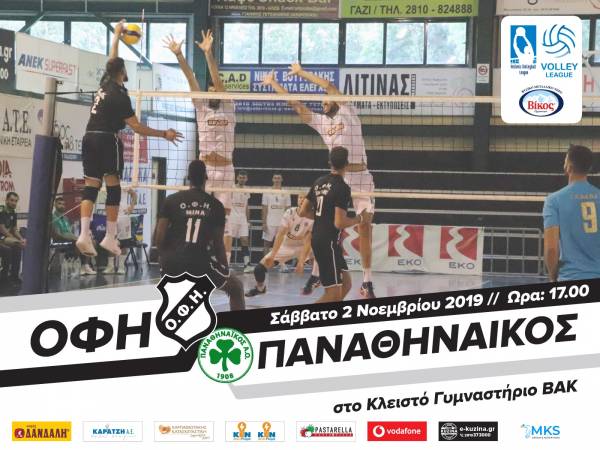 &Omicron;&Phi;&Eta;-&Pi;&Alpha;&Omicron;: &Xi;&epsilon;&kappa;&iota;&nu;ά&epsilon;&iota; &tau;&omicron; &tau;&alpha;&xi;ί&delta;&iota; &tau;&omicron;&upsilon; &Omicron;&Phi;&Eta;!