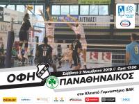 &Omicron;&Phi;&Eta;-&Pi;&Alpha;&Omicron;: &Xi;&epsilon;&kappa;&iota;&nu;ά&epsilon;&iota; &tau;&omicron; &tau;&alpha;&xi;ί&delta;&iota; &tau;&omicron;&upsilon; &Omicron;&Phi;&Eta;!