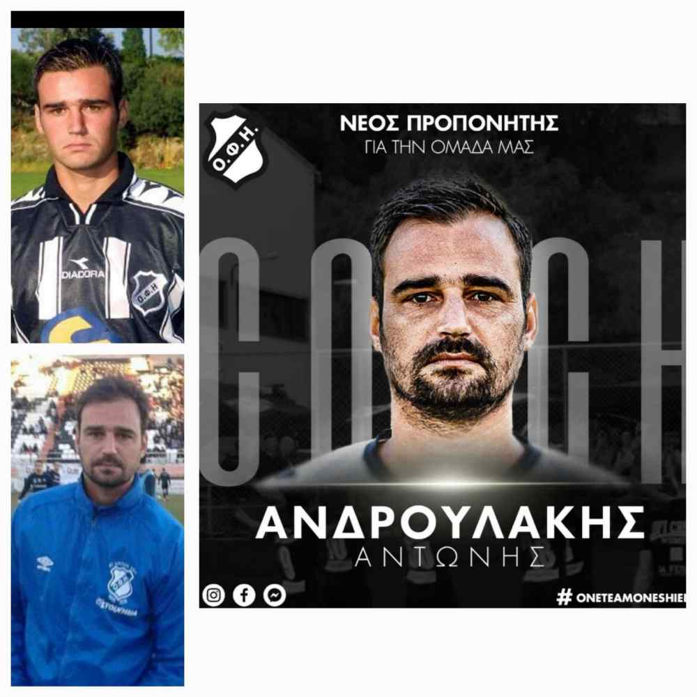E&chi;&epsilon;&iota; &mu;&epsilon;&gamma;ά&lambda;&alpha; &sigma;&chi;έ&delta;&iota;&alpha; &gamma;&iota;&alpha; &tau;&alpha; &kappa;&omicron;&rho;ί&tau;&sigma;&iota;&alpha; &tau;&omicron;&upsilon; &Omicron;&Phi;&Eta;