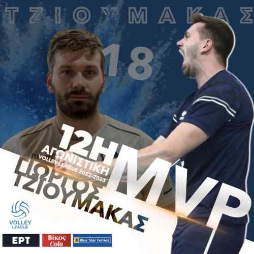 &Tau;&omicron; &alpha;&phi;&iota;έ&rho;&omega;&mu;&alpha; &tau;&eta;&sigmaf; &Epsilon;&Sigma;&Alpha;&Pi; &gamma;&iota;&alpha; &tau;&omicron;&nu; MVP &tau;&omicron;&upsilon; &Omicron;&Phi;&Eta; &Gamma;&iota;ώ&rho;&gamma;&omicron; &Tau;&zeta;&iota;&omicron;&upsilon;&mu;ά&kappa;&alpha;