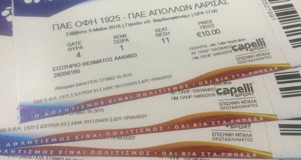 &Sigma;&tau;&omicron; &gamma;ή&pi;&epsilon;&delta;&omicron;, &gamma;&iota;&alpha; &alpha;&upsilon;&tau;&omicron;ύ&sigmaf; &pi;&omicron;&upsilon; &alpha;&nu;έ&beta;&alpha;&sigma;&alpha;&nu; &tau;&omicron;&nu; &Omicron;&Phi;&Eta;!
