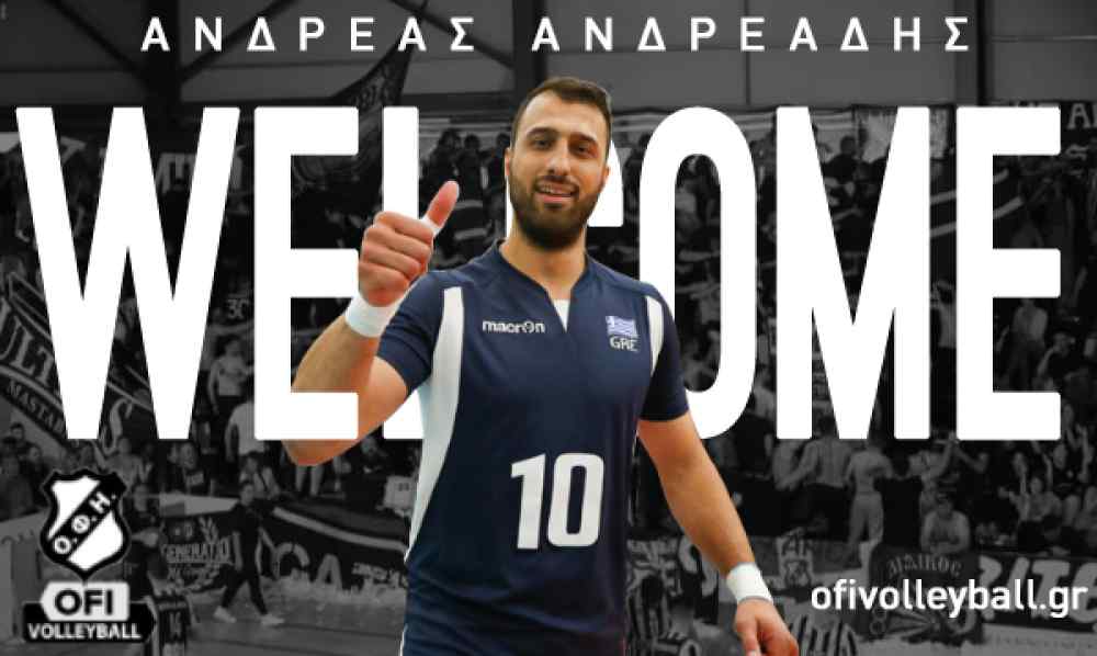 &Epsilon;&nu;&alpha;&sigmaf; &pi;&alpha;ί&kappa;&tau;&eta;&sigmaf; &theta;&rho;ύ&lambda;&omicron;&sigmaf; &sigma;&tau;&omicron;&nu; &Omicron;&Phi;&Eta;