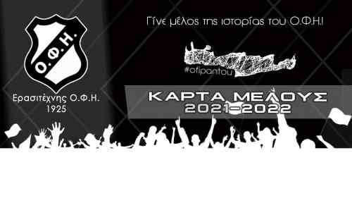 &Epsilon;&gamma;&gamma;&rho;&alpha;&phi;έ&sigmaf; &mu;&epsilon;&lambda;ώ&nu; &kappa;&alpha;&iota; &delta;&iota;&alpha;&delta;&iota;&kappa;&tau;&upsilon;&alpha;&kappa;ά &pi;&lambda;έ&omicron;&nu; &sigma;&tau;&omicron;&nu; &Epsilon;&rho;&alpha;&sigma;&iota;&tau;έ&chi;&nu;&eta; &Omicron;&Phi;&Eta;