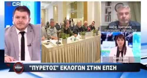 &Omicron;&lambda;&omicron; &tau;&omicron; &pi;&alpha;&rho;&alpha;&sigma;&kappa;ή&nu;&iota;&omicron; &kappa;&alpha;&iota; &tau;&alpha; "&kappa;&alpha;&upsilon;&tau;ά" &sigma;&eta;&mu;&epsilon;ί&alpha; &tau;&omega;&nu; &epsilon;&kappa;&lambda;&omicron;&gamma;ώ&nu; &tau;&eta;&sigmaf; &Epsilon;&Pi;&Sigma;&Eta; (VIDEO)