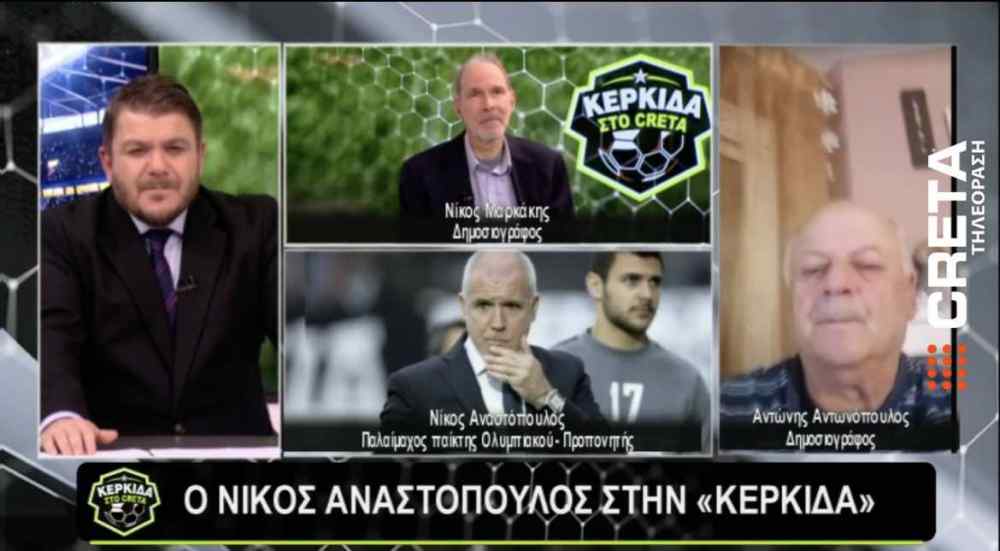 &Epsilon;&pi;&iota;&kappa;έ&sigmaf; &alpha;&tau;ά&kappa;&epsilon;&sigmaf; &tau;&omicron;&upsilon; &Nu;ί&kappa;&omicron;&upsilon; &Alpha;&nu;&alpha;&sigma;&tau;ό&pi;&omicron;&upsilon;&lambda;&omicron;&upsilon; &sigma;&tau;&eta;&nu; &Kappa;&Epsilon;&Rho;&Kappa;&Iota;&Delta;&Alpha; &tau;&omicron;&upsilon; CRETA: &Tau;&iota; &epsilon;ί&pi;&epsilon; &gamma;&iota;&alpha; &Omicron;&Phi;&Eta;, &Omicron;&lambda;&upsilon;&mu;&pi;&iota;&alpha;&kappa;ό, &Nu;ί&kappa;&omicron; &Mu;&alpha;&chi;&lambda;ά, &Tau;&iota;ά&gamma;&kappa;&omicron; &Nu;&omicron;&upsilon;&sigmaf; &kappa;&alpha;&iota; &tau;&alpha; &chi;&rho;ή&mu;&alpha;&tau;&alpha; &pi;&omicron;&upsilon; &chi;ά&rho;&iota;&sigma;&epsilon; &sigma;&tau;&omicron;&nu; &Omicron;&Phi;&Eta; (&Delta;&Epsilon;&Iota;&Tau;&Epsilon; &Omicron;&Lambda;&Eta; &Tau;&Eta;&Nu; &Epsilon;&Kappa;&Mu;&Pi;&Omicron;&Mu;&Pi;&Eta;)
