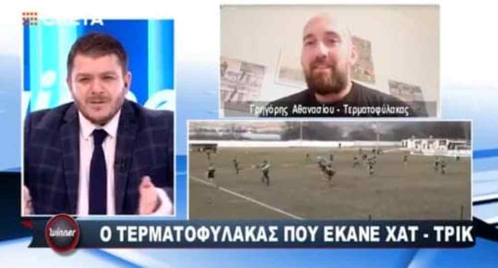 &Eta; &epsilon;&xi;&omicron;&mu;&omicron;&lambda;ό&gamma;&eta;&sigma;&eta; &tau;&omicron;&upsilon; &tau;&epsilon;&rho;&mu;&alpha;&tau;&omicron;&phi;ύ&lambda;&alpha;&kappa;&alpha; &pi;&omicron;&upsilon; έ&kappa;&alpha;&nu;&epsilon; &chi;&alpha;&tau;-&tau;&rho;&iota;&kappa; &kappa;&alpha;&iota; έ&gamma;&rho;&alpha;&psi;&epsilon; &iota;&sigma;&tau;&omicron;&rho;ί&alpha; (VIDEO)