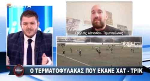 &Eta; &epsilon;&xi;&omicron;&mu;&omicron;&lambda;ό&gamma;&eta;&sigma;&eta; &tau;&omicron;&upsilon; &tau;&epsilon;&rho;&mu;&alpha;&tau;&omicron;&phi;ύ&lambda;&alpha;&kappa;&alpha; &pi;&omicron;&upsilon; έ&kappa;&alpha;&nu;&epsilon; &chi;&alpha;&tau;-&tau;&rho;&iota;&kappa; &kappa;&alpha;&iota; έ&gamma;&rho;&alpha;&psi;&epsilon; &iota;&sigma;&tau;&omicron;&rho;ί&alpha; (VIDEO)