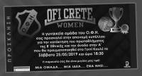 &Eta; &phi;&iota;έ&sigma;&tau;&alpha; &alpha;&nu;ό&delta;&omicron;&upsilon; &tau;&omicron;&upsilon; &Omicron;&Phi;&Eta;