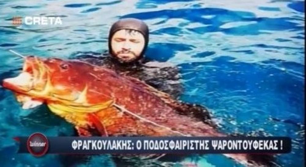 O &pi;&alpha;&iota;&kappa;&tau;&alpha;&rho;ά&sigmaf;-&psi;&alpha;&rho;&omicron;&nu;&tau;&omicron;&upsilon;&phi;&epsilon;&kappa;ά&sigmaf; &tau;&eta;&sigmaf; &Kappa;&rho;ή&tau;&eta;&sigmaf;: &Beta;ά&zeta;&epsilon;&iota; &gamma;&kappa;&omicron;&lambda; &alpha;&pi;&omicron; &tau;&omicron; &kappa;έ&nu;&tau;&rho;&omicron; &kappa;&alpha;&iota; &psi;&alpha;&rho;&epsilon;ύ&epsilon;&iota; &rho;&omicron;&phi;&omicron;ύ&sigmaf; 18 &kappa;&iota;&lambda;ώ&nu;! (VIDEO)