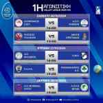 &Tau;&omicron; "&mu;ή&nu;&upsilon;&mu;&alpha;" &tau;&omicron;&upsilon; &Omicron;&Phi;&Eta; &gamma;&iota;&alpha; &tau;&eta;&nu; έ&nu;&alpha;&rho;&xi;&eta; &tau;&eta;&sigmaf; Volley League